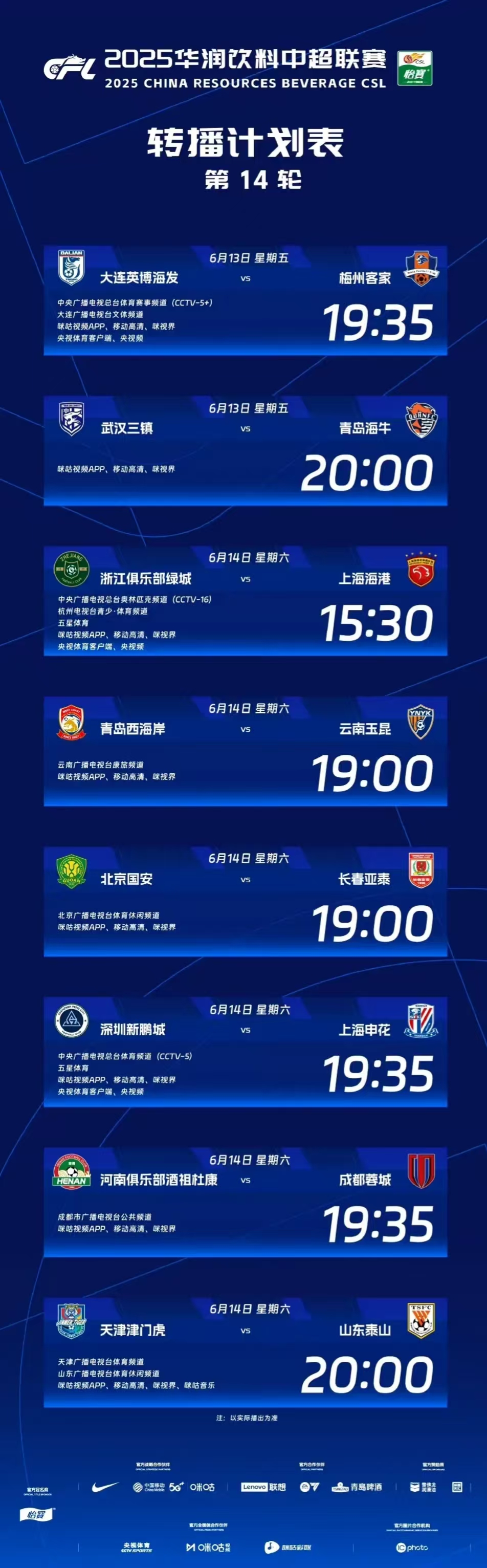 意甲赛程吃紧，皇家社会今晚刷新队史纪录，赛场秩序良好，高层口径保持一致(意甲联赛最新战况)